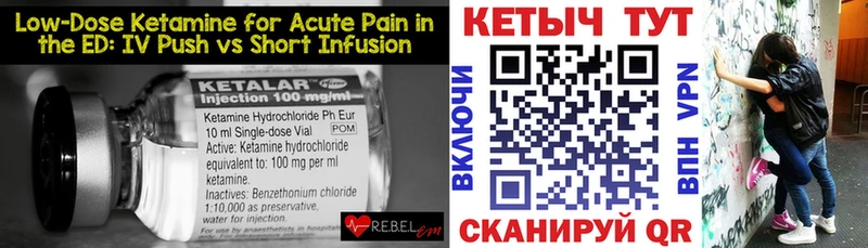 Кетамин VHQ  Наволоки 