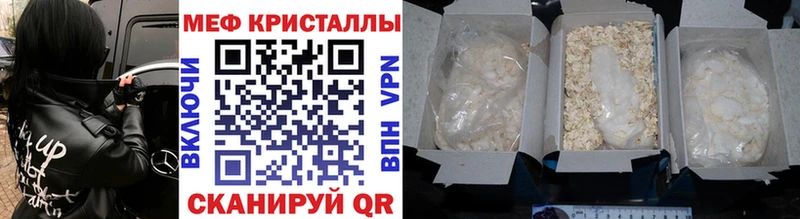МЯУ-МЯУ mephedrone  где купить наркоту  Наволоки 