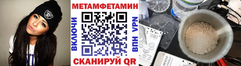 Первитин кристалл Наволоки