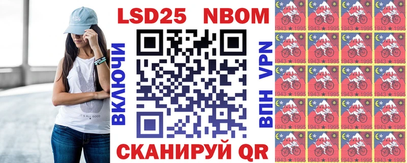 Марки NBOMe 1,8мг  Наволоки 